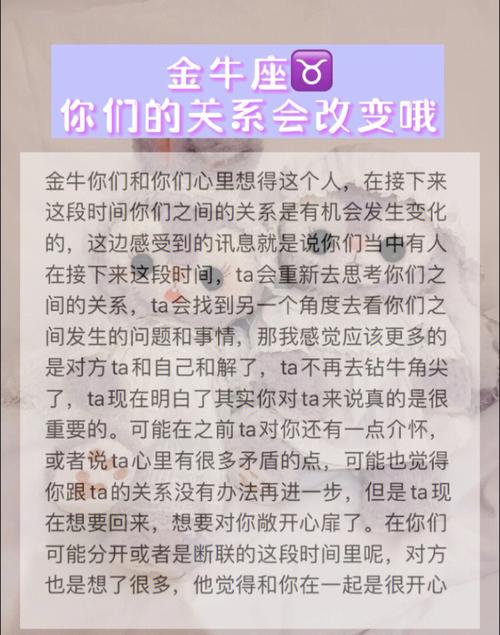 2018年金牛座在哪个方面需要作出改变