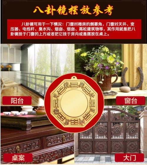 炉中火命家里如何挂八卦镜