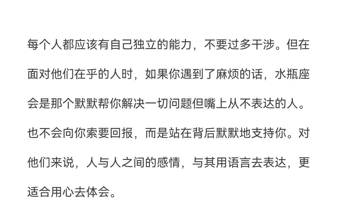 水瓶座男人的甜言蜜语不可信