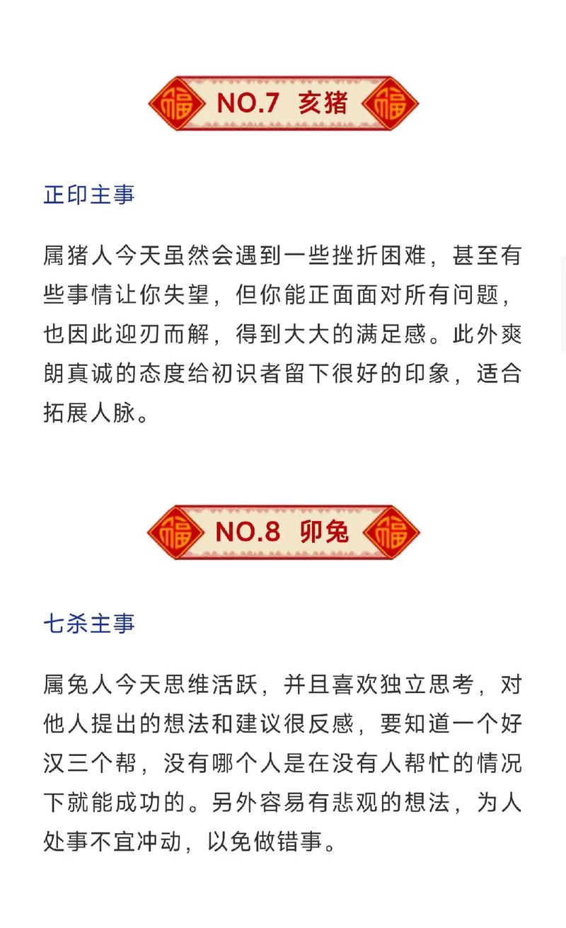 8/16~17吉凶播报