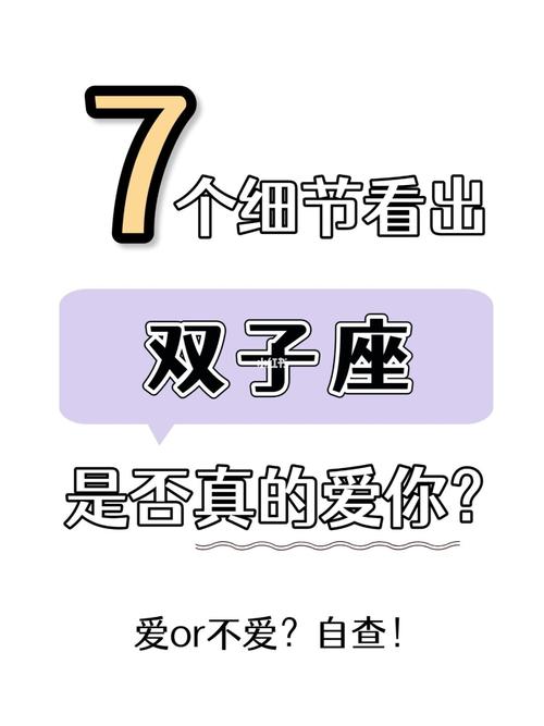 双子女真正爱你会是什么样子