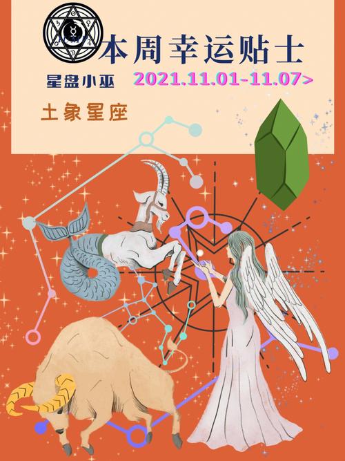 土象星座很自私吗