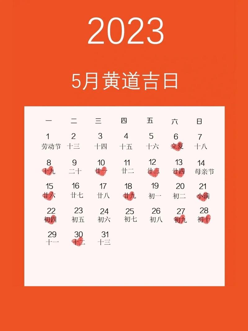 三月黄道吉日查询2023年