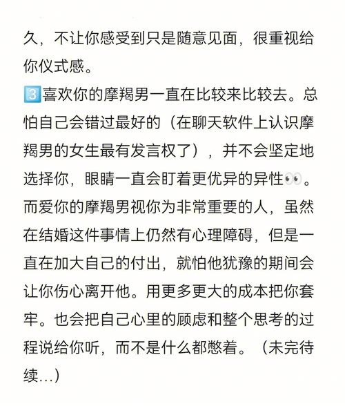 摩羯座已婚男生爱你的表现