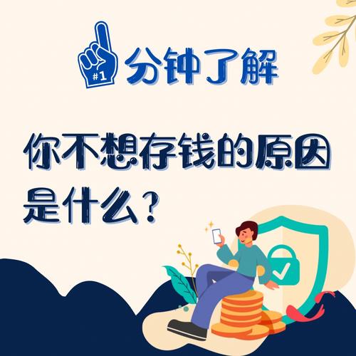 为何你身上的钱总是不够用