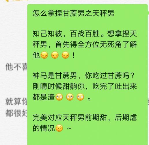 天秤男失恋后会有什么表现