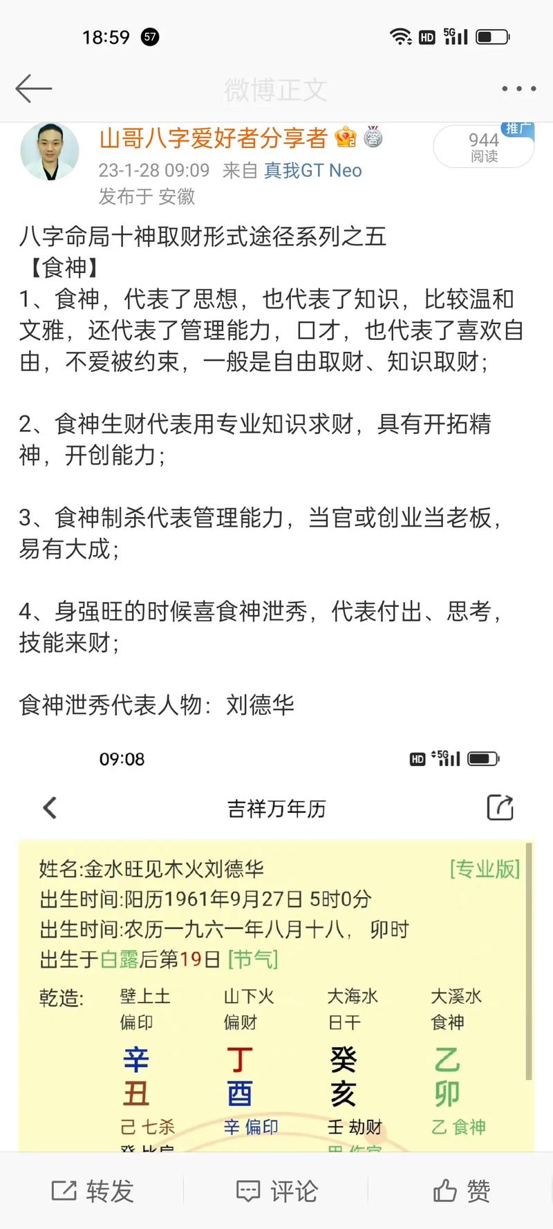 天生财运旺,不用为钱财发愁的八字命局是什么样