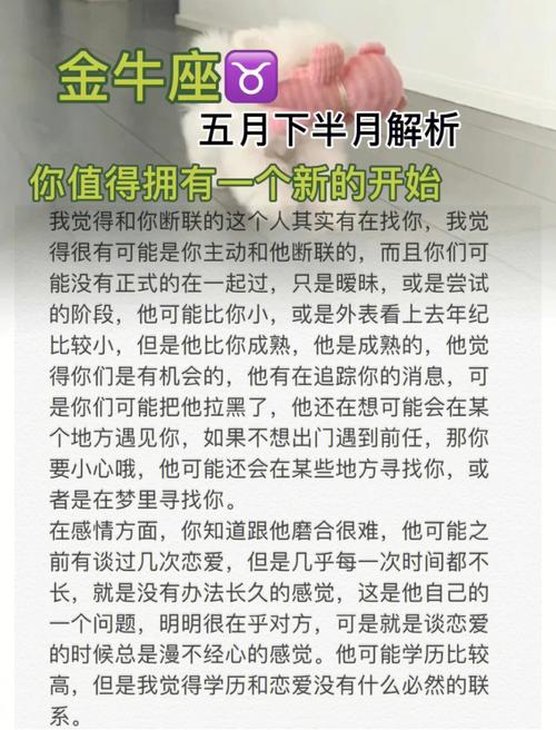 当你成年了,金牛座成年做的第一件事是