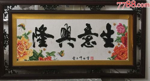 1977年的人适合做什么生意