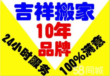 吉祥有财气的搬家公司名字大全