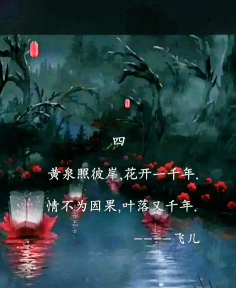 有关彼岸花的诗句有哪些