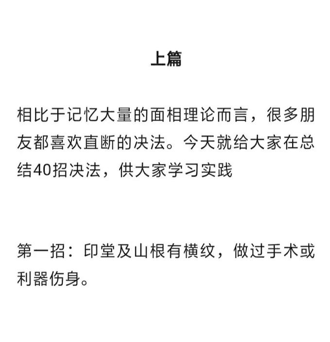 这些面相的心就像是铁做的一样