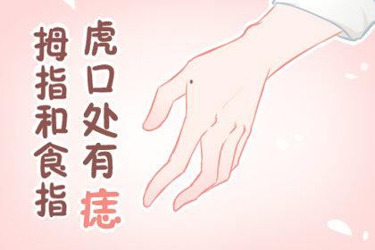 白虎痣是什么 白虎痣是什么样子