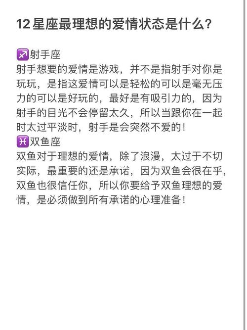 十二星座要相亲几次才能遇见爱情