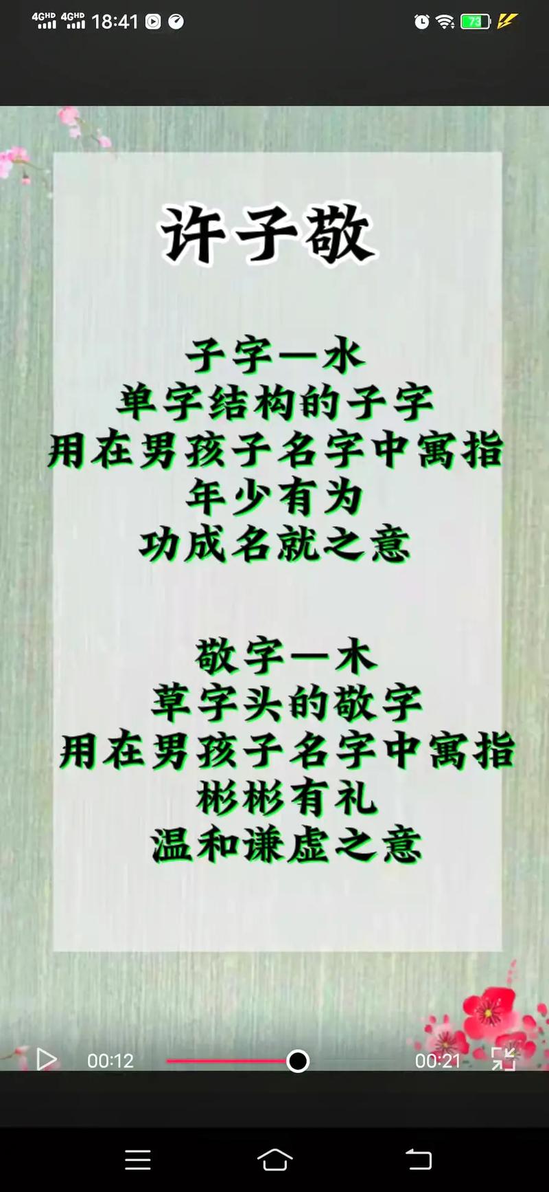 5月出生许姓男宝宝名字