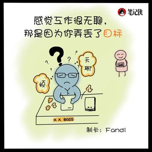 测试你失去工作动力的原因