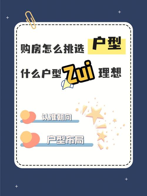 买房攻略:天蝎座买房怎么选择?