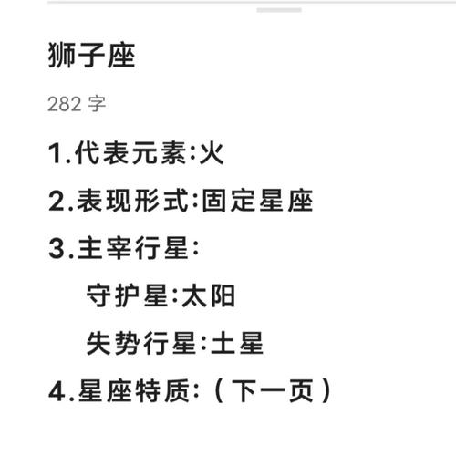 狮子座永远不会深入了解对方哪方面