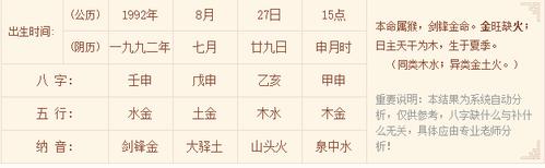 剑锋金命怎么查