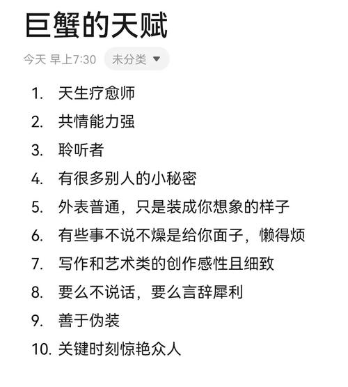 人生就是一场戏,巨蟹座的演员天赋有几分