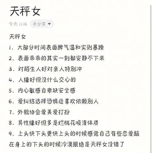 天秤女就是个垃圾