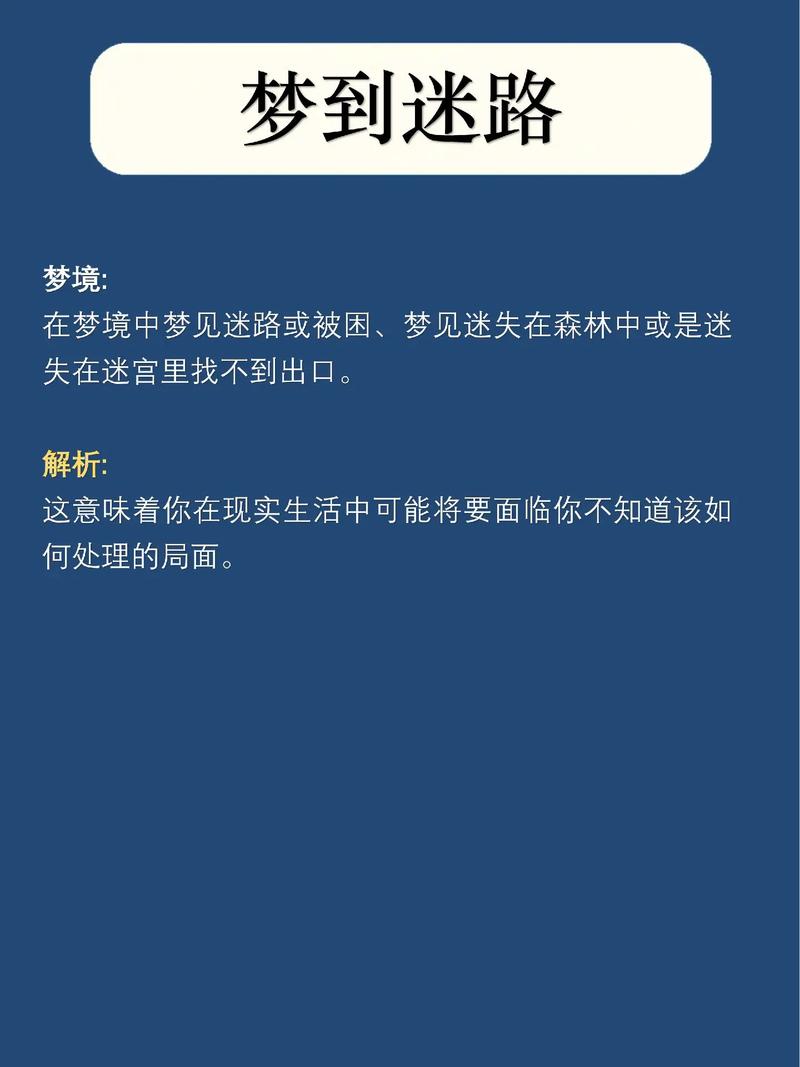 什么梦暗示感情出问题
