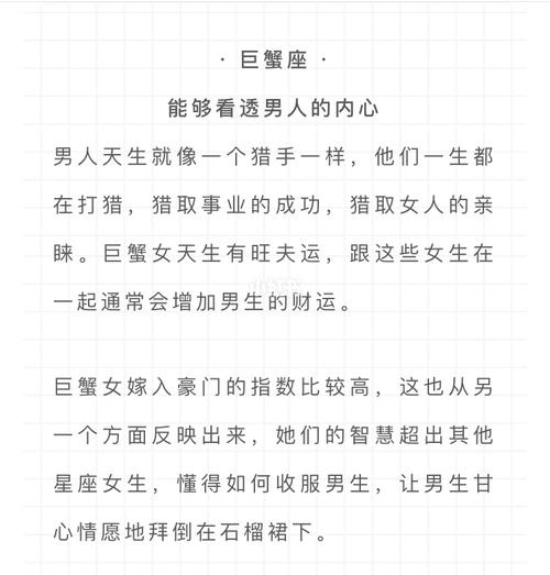 哪些星座女能抓住男人心
