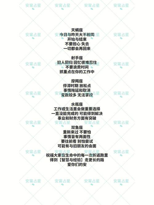 出事就爱怪水逆的星座有哪些