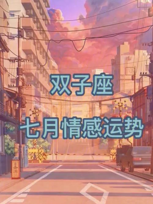 成了背锅侠双子座会怎么做