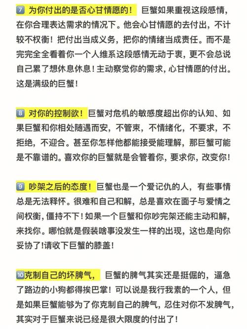巨蟹座是什么性格?和他做朋友,你一定要注意这几点!