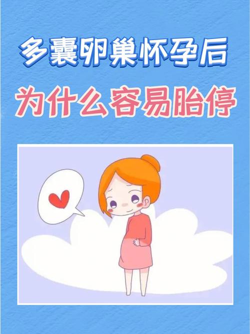 熊猫血怀孕容易胎停吗