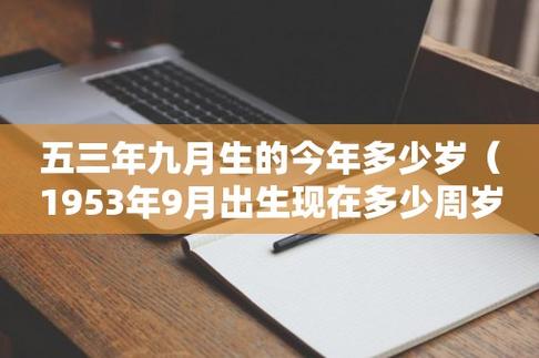 在2021年1953年的人运势