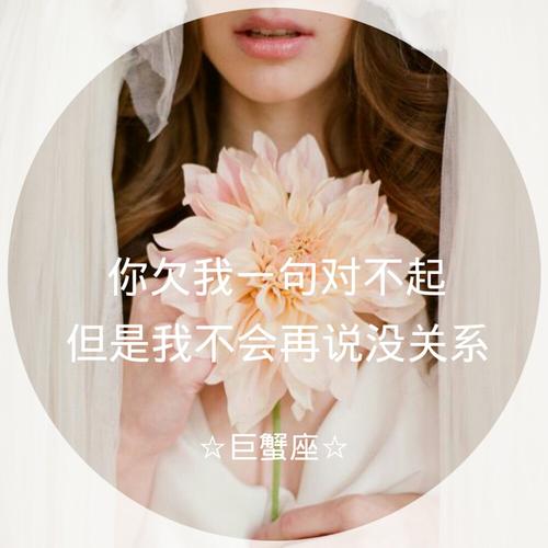 巨蟹座没说分手但不理你