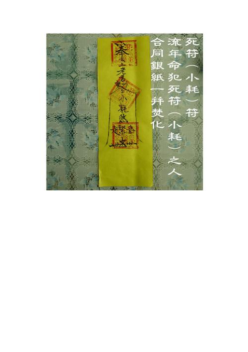 2022年死符凶星是什么