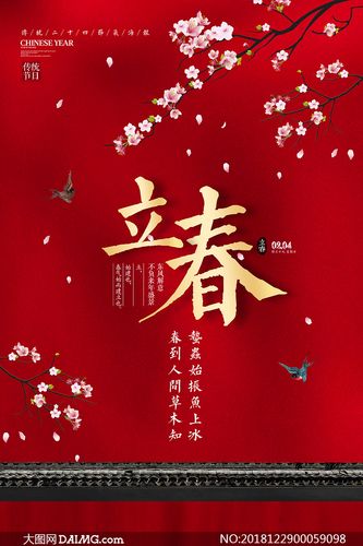 节气立春:艾菲尔生肖运势提醒