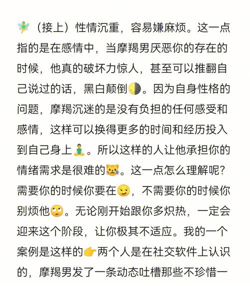摩羯男为什么不愿意让女票下厨