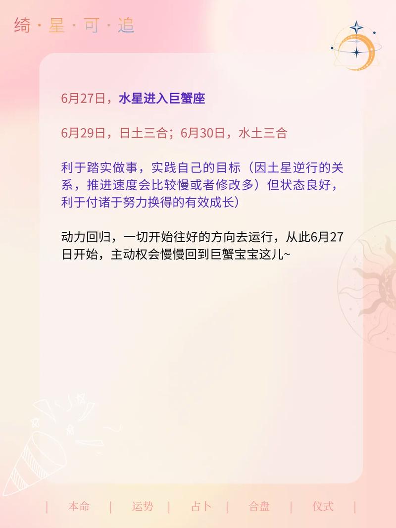 巨蟹座容易爱上的星座