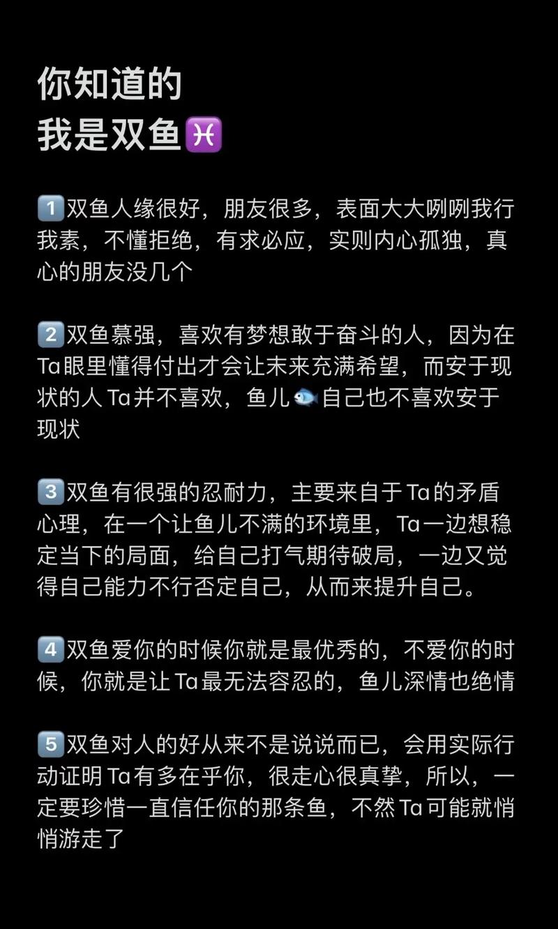 双鱼座只是喜欢恋爱的感觉