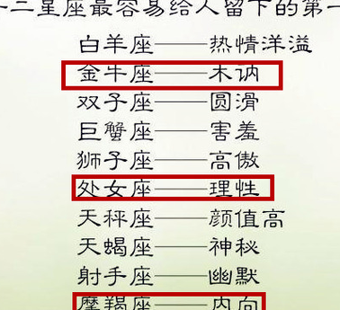 最自私的星座 哪个星座最自私