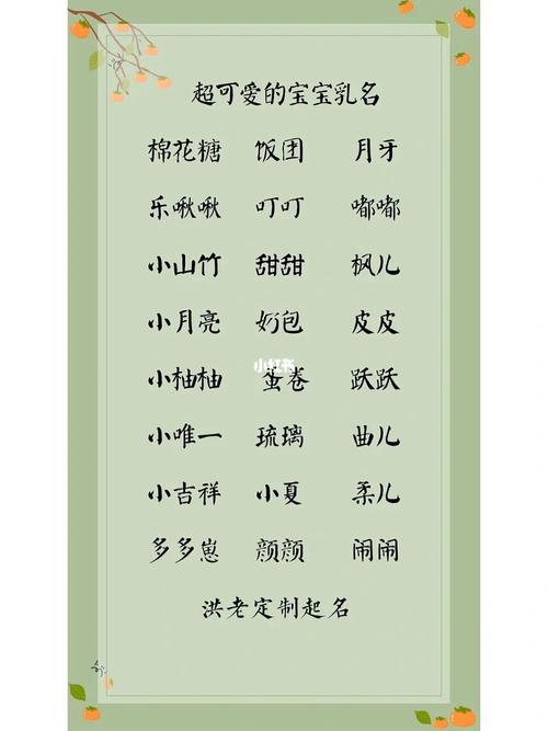 如何给宝宝起好听又好记的小名