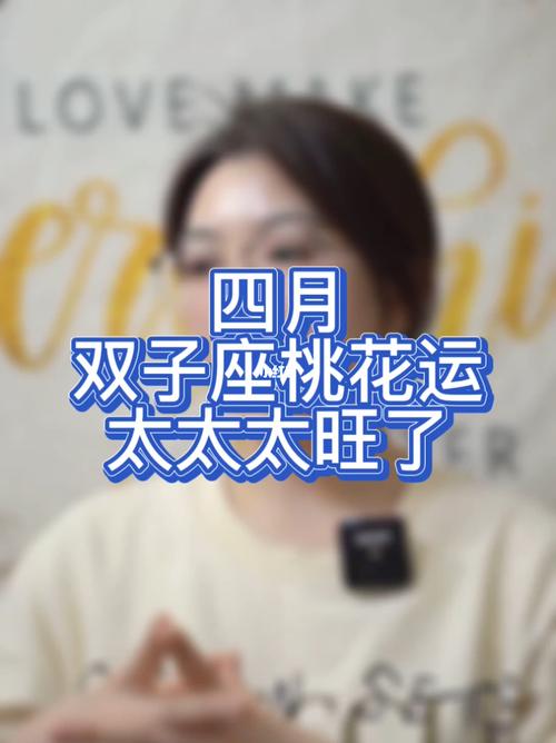 八字测桃花 身弱官杀旺的人桃花运好吗