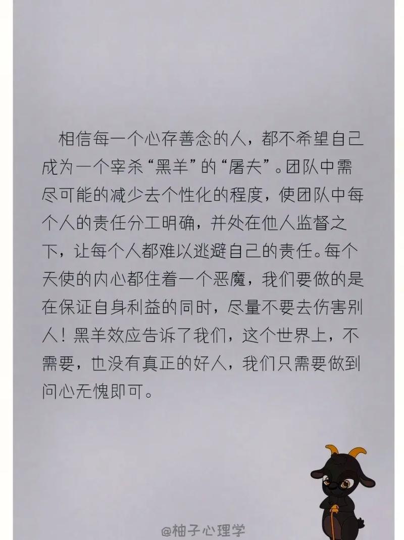 梦见一只黑羊是什么意思
