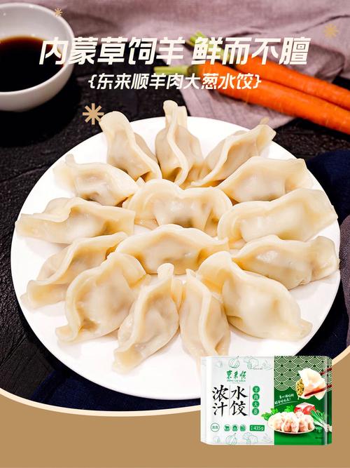 吃饺子的美好寓意有哪些