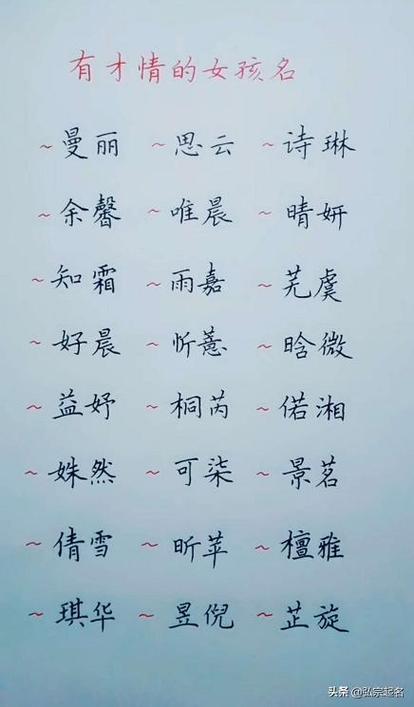 姓满一字女宝宝名字大全有前程的