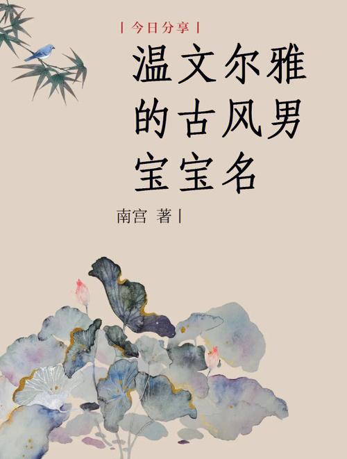 好听的古装男子名字