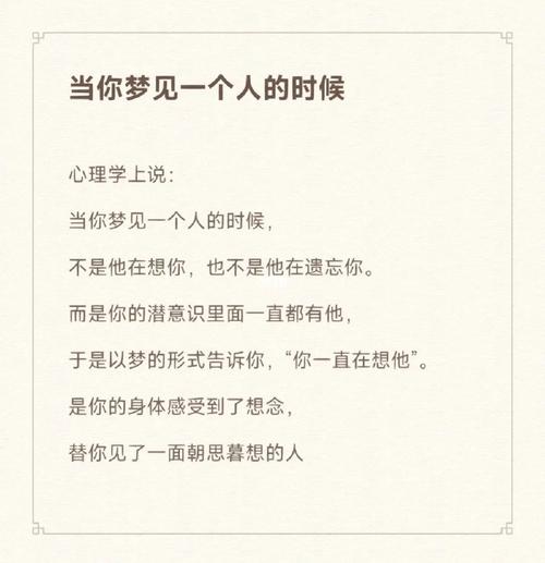 梦见一个人 是好梦还是坏梦