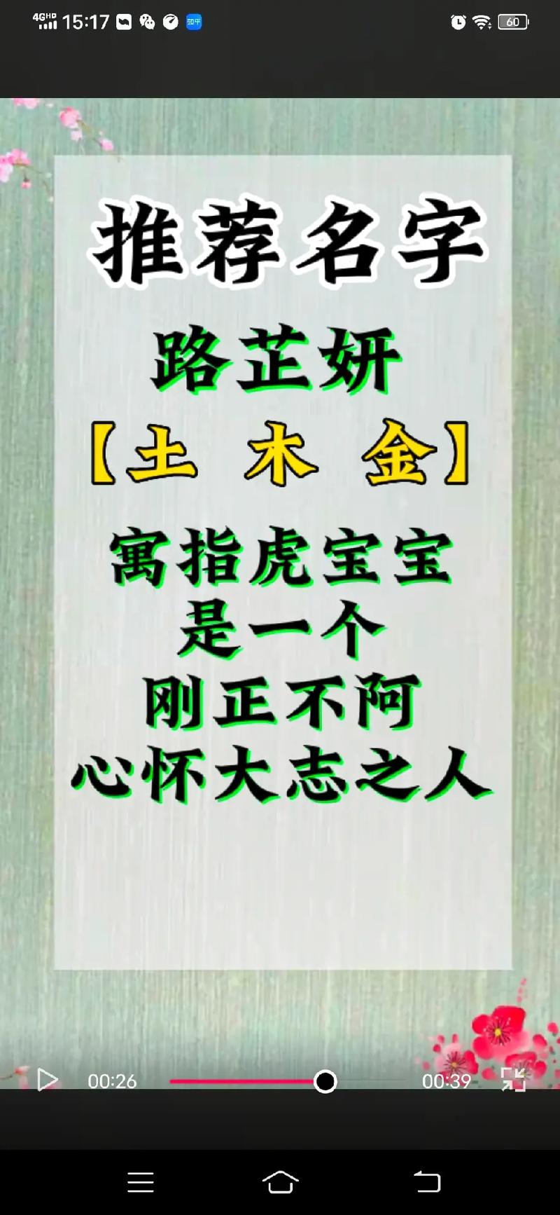 7月出生路姓女宝宝名字