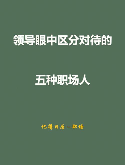 哪种职场灾难难倒你
