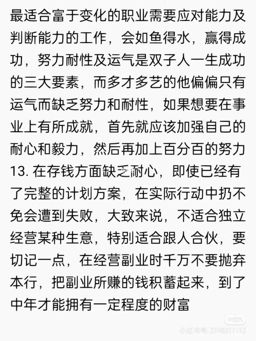 O型血双子女的性格