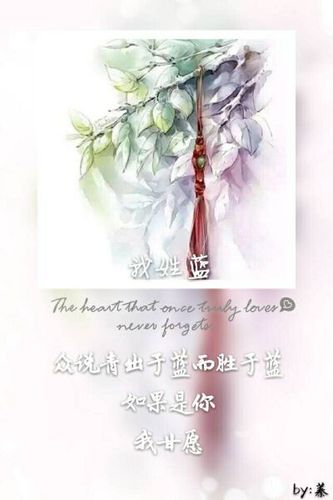 姓蓝的古风唯美名字